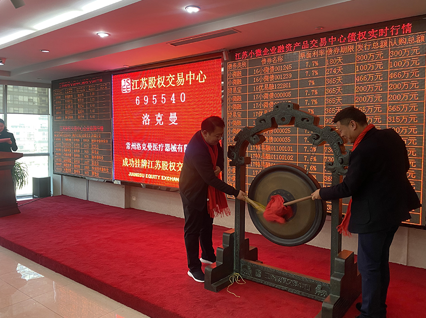 常州洛克曼醫(yī)療器械有限公司，電動(dòng)腔鏡吻合器，彈力線(xiàn)套扎器，包皮吻合器，多通道單孔穿刺器，止血夾