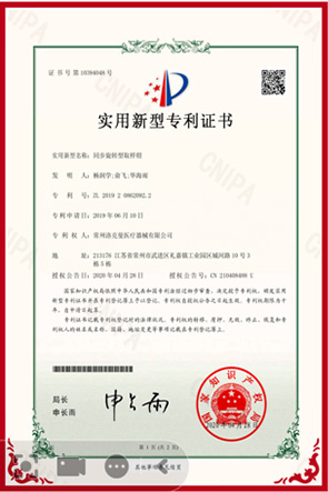 常州洛克曼醫(yī)療器械有限公司，電動(dòng)腔鏡吻合器，彈力線(xiàn)套扎器，包皮吻合器，多通道單孔穿刺器，止血夾